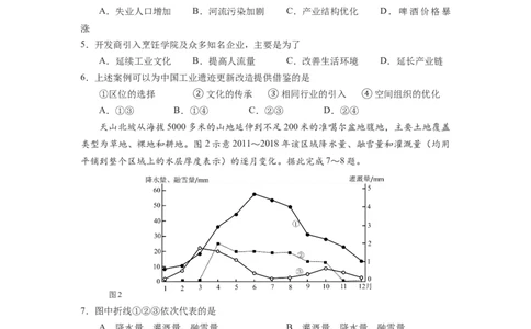 福建省厦门第一中学2025-2026学年高三上学期10月月考地理试题（含答案）_2025年10月_251017福建省厦门第一中学2025-2026学年高三上学期10月月考（全科）