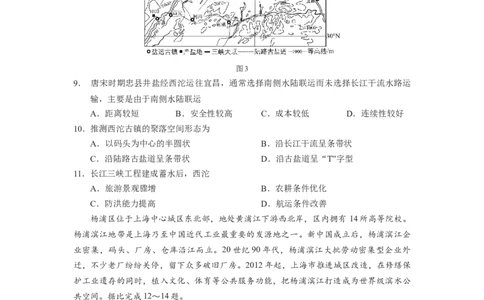 福建省厦门第一中学2025-2026学年高三上学期10月月考地理试题（含答案）_2025年10月_251017福建省厦门第一中学2025-2026学年高三上学期10月月考（全科）