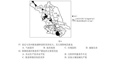 福建省厦门第一中学2025-2026学年高三上学期10月月考地理试题（含答案）_2025年10月_251017福建省厦门第一中学2025-2026学年高三上学期10月月考（全科）