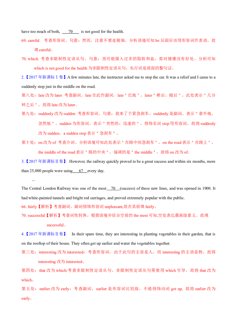 专题03形容词和副词(教师卷)-十年（2015-2024）高考真题英语分项汇编（全国通用）_近10年高考真题汇编（必刷）_十年（2014-2024）高考英语真题分类汇编（全国通用）