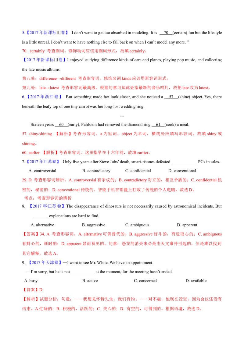 专题03形容词和副词(教师卷)-十年（2015-2024）高考真题英语分项汇编（全国通用）_近10年高考真题汇编（必刷）_十年（2014-2024）高考英语真题分类汇编（全国通用）