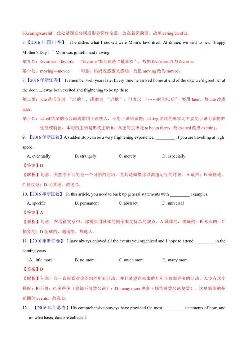 专题03形容词和副词(教师卷)-十年（2015-2024）高考真题英语分项汇编（全国通用）_近10年高考真题汇编（必刷）_十年（2014-2024）高考英语真题分类汇编（全国通用）