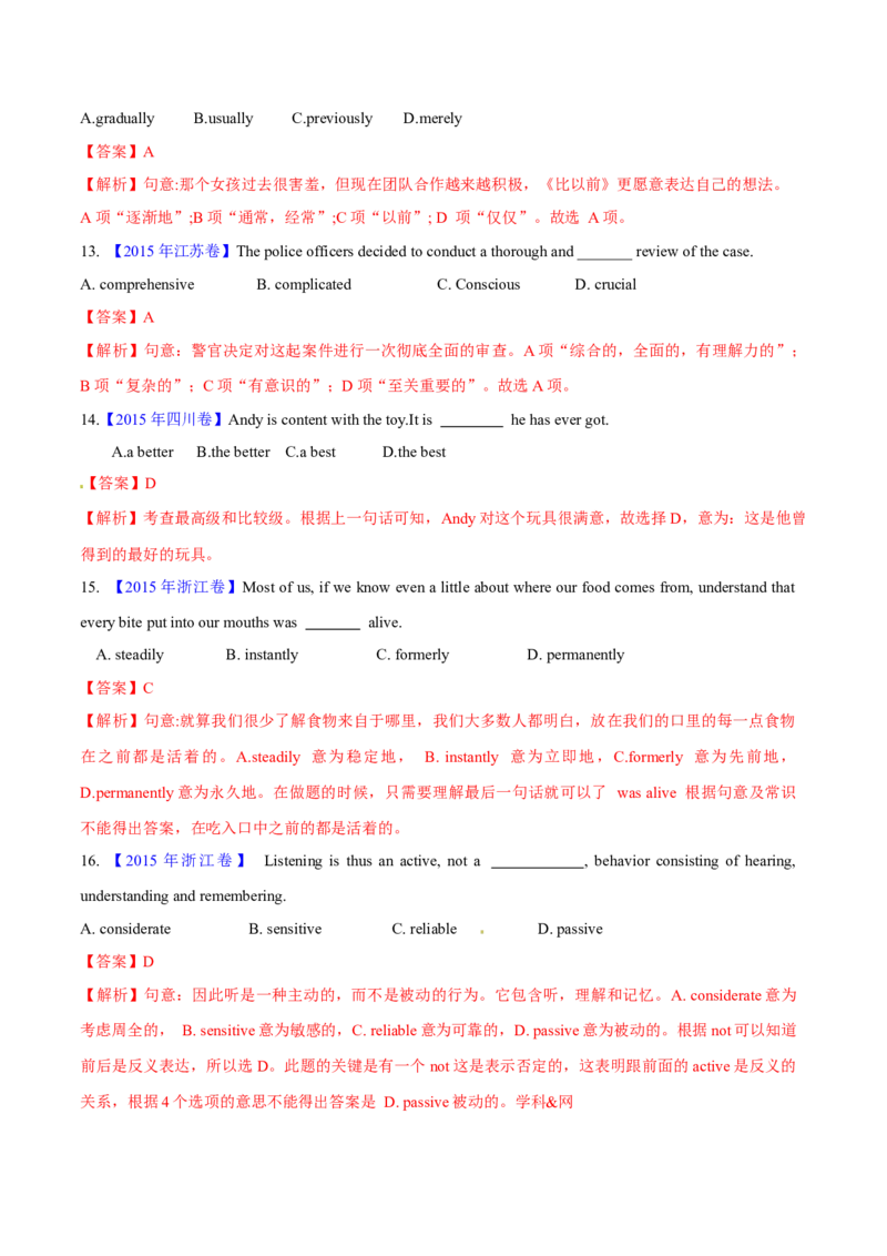 专题03形容词和副词(教师卷)-十年（2015-2024）高考真题英语分项汇编（全国通用）_近10年高考真题汇编（必刷）_十年（2014-2024）高考英语真题分类汇编（全国通用）