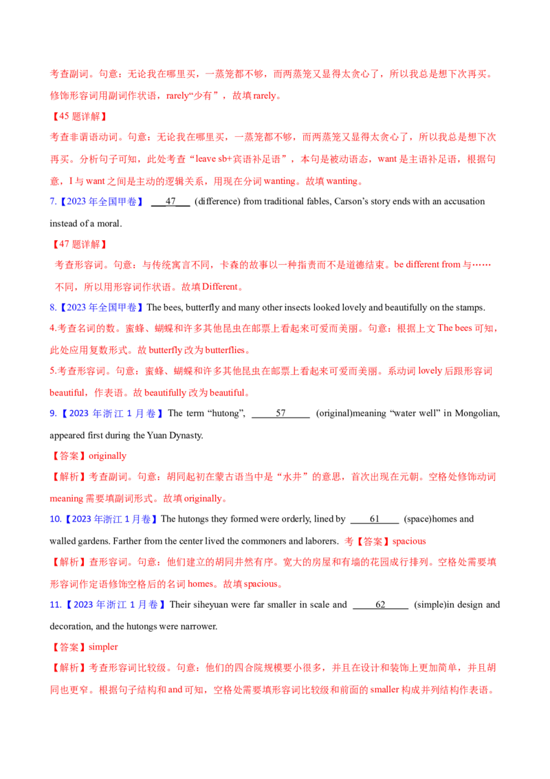 专题03形容词和副词(教师卷)-十年（2015-2024）高考真题英语分项汇编（全国通用）_近10年高考真题汇编（必刷）_十年（2014-2024）高考英语真题分类汇编（全国通用）
