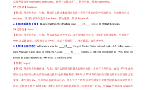 专题03形容词和副词(教师卷)-十年（2015-2024）高考真题英语分项汇编（全国通用）_近10年高考真题汇编（必刷）_十年（2014-2024）高考英语真题分类汇编（全国通用）
