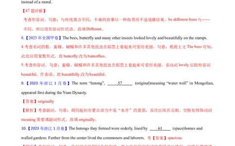 专题03形容词和副词(教师卷)-十年（2015-2024）高考真题英语分项汇编（全国通用）_近10年高考真题汇编（必刷）_十年（2014-2024）高考英语真题分类汇编（全国通用）