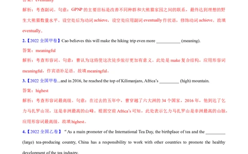 专题03形容词和副词(教师卷)-十年（2015-2024）高考真题英语分项汇编（全国通用）_近10年高考真题汇编（必刷）_十年（2014-2024）高考英语真题分类汇编（全国通用）