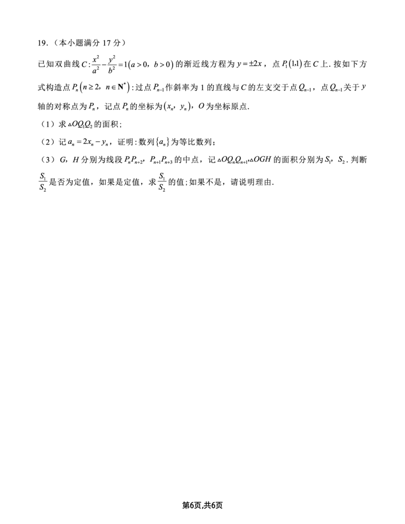 重庆市第八中学2025届高三2月适应性月考卷（五）数学_2025年3月_250302重庆市第八中学2025届高三2月适应性月考卷（五）（全科）_重庆市第八中学2025届高三2月适应性月考卷（五）数学