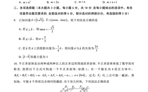 重庆市第八中学2025届高三2月适应性月考卷（五）数学_2025年3月_250302重庆市第八中学2025届高三2月适应性月考卷（五）（全科）_重庆市第八中学2025届高三2月适应性月考卷（五）数学
