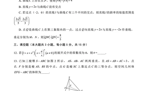 重庆市第八中学2025届高三2月适应性月考卷（五）数学_2025年3月_250302重庆市第八中学2025届高三2月适应性月考卷（五）（全科）_重庆市第八中学2025届高三2月适应性月考卷（五）数学