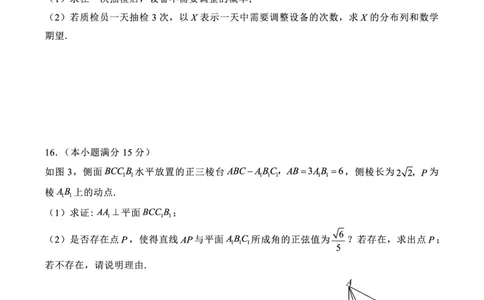 重庆市第八中学2025届高三2月适应性月考卷（五）数学_2025年3月_250302重庆市第八中学2025届高三2月适应性月考卷（五）（全科）_重庆市第八中学2025届高三2月适应性月考卷（五）数学