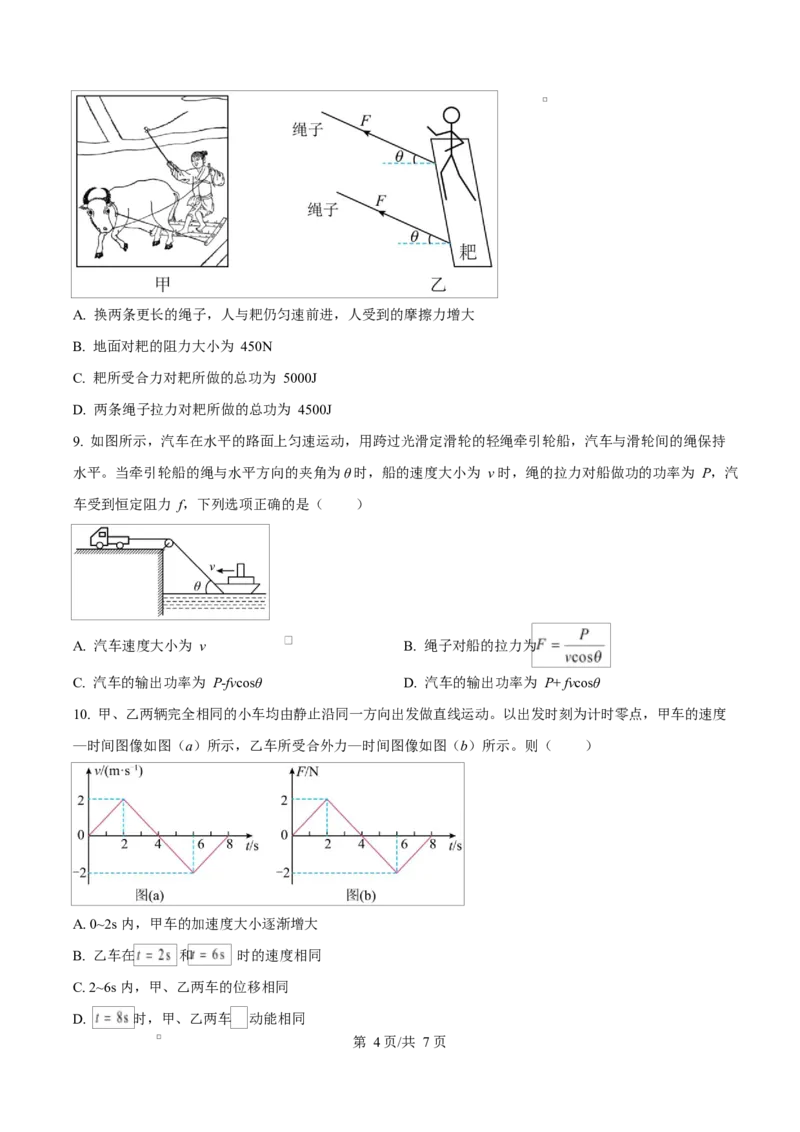 吉林省吉林市第一中学2026届高三上学期第一次质量检测+物理_2025年10月_12026年试卷教辅资源等多个文件_251022吉林省吉林市第一中学2026届高三上学期第一次质量检测（全科）_物理