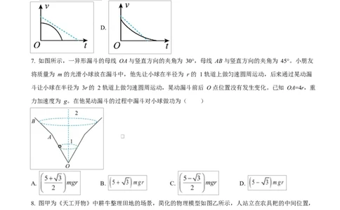 吉林省吉林市第一中学2026届高三上学期第一次质量检测+物理_2025年10月_12026年试卷教辅资源等多个文件_251022吉林省吉林市第一中学2026届高三上学期第一次质量检测（全科）_物理