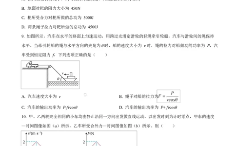 吉林省吉林市第一中学2026届高三上学期第一次质量检测+物理_2025年10月_12026年试卷教辅资源等多个文件_251022吉林省吉林市第一中学2026届高三上学期第一次质量检测（全科）_物理