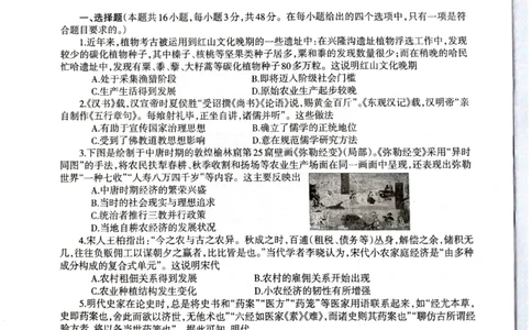 柳州2025年1月高三二模历史试卷_2025年1月_250111广西柳州市2025届高三第二次模拟考试_广西柳州市2025届高三第二次模拟考试历史