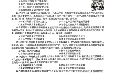 柳州2025年1月高三二模历史试卷_2025年1月_250111广西柳州市2025届高三第二次模拟考试_广西柳州市2025届高三第二次模拟考试历史