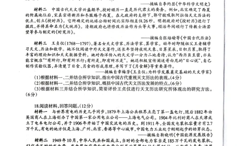 柳州2025年1月高三二模历史试卷_2025年1月_250111广西柳州市2025届高三第二次模拟考试_广西柳州市2025届高三第二次模拟考试历史