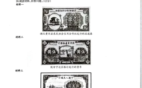 柳州2025年1月高三二模历史试卷_2025年1月_250111广西柳州市2025届高三第二次模拟考试_广西柳州市2025届高三第二次模拟考试历史