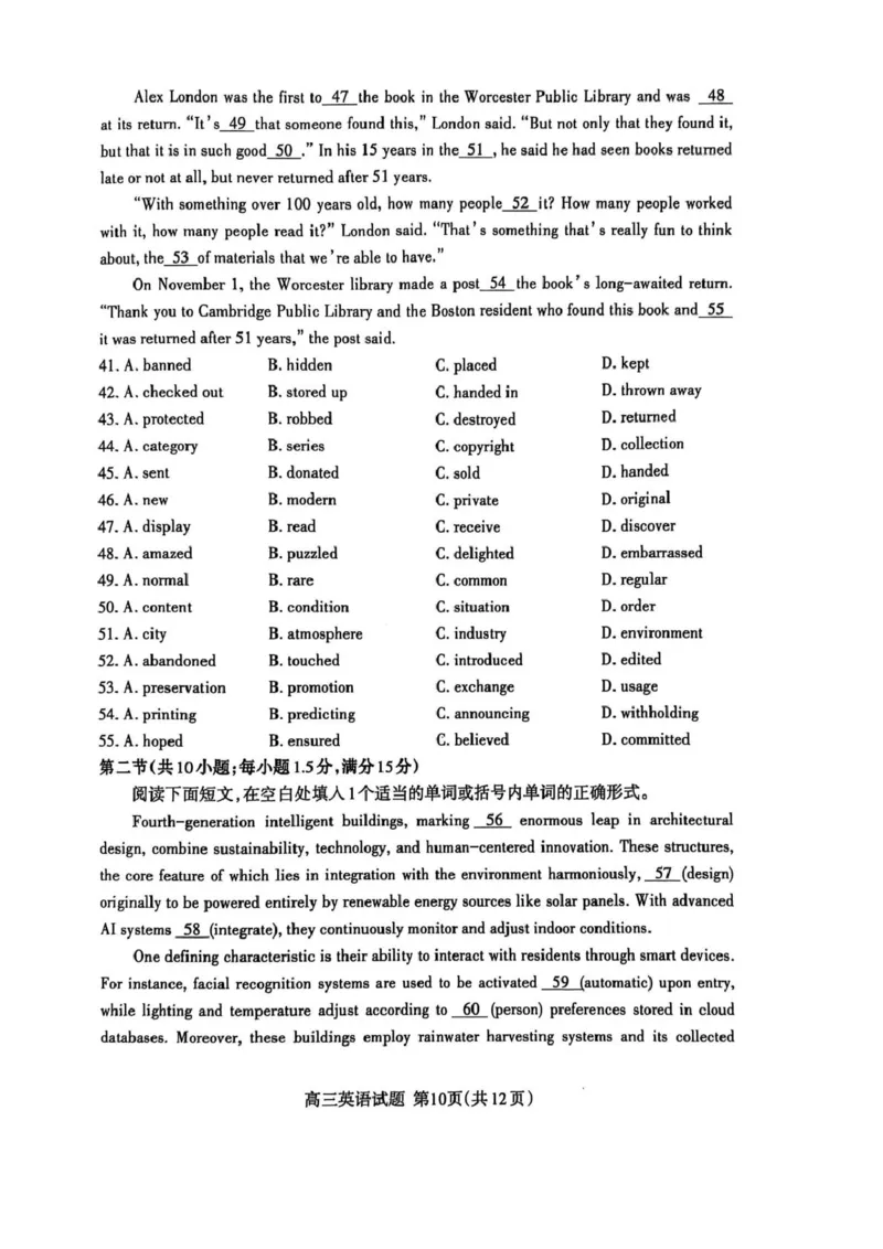 英语试题_2025年4月_250428山东省泰安市2025届高三二轮模拟检测考试（泰安二模）（全科）