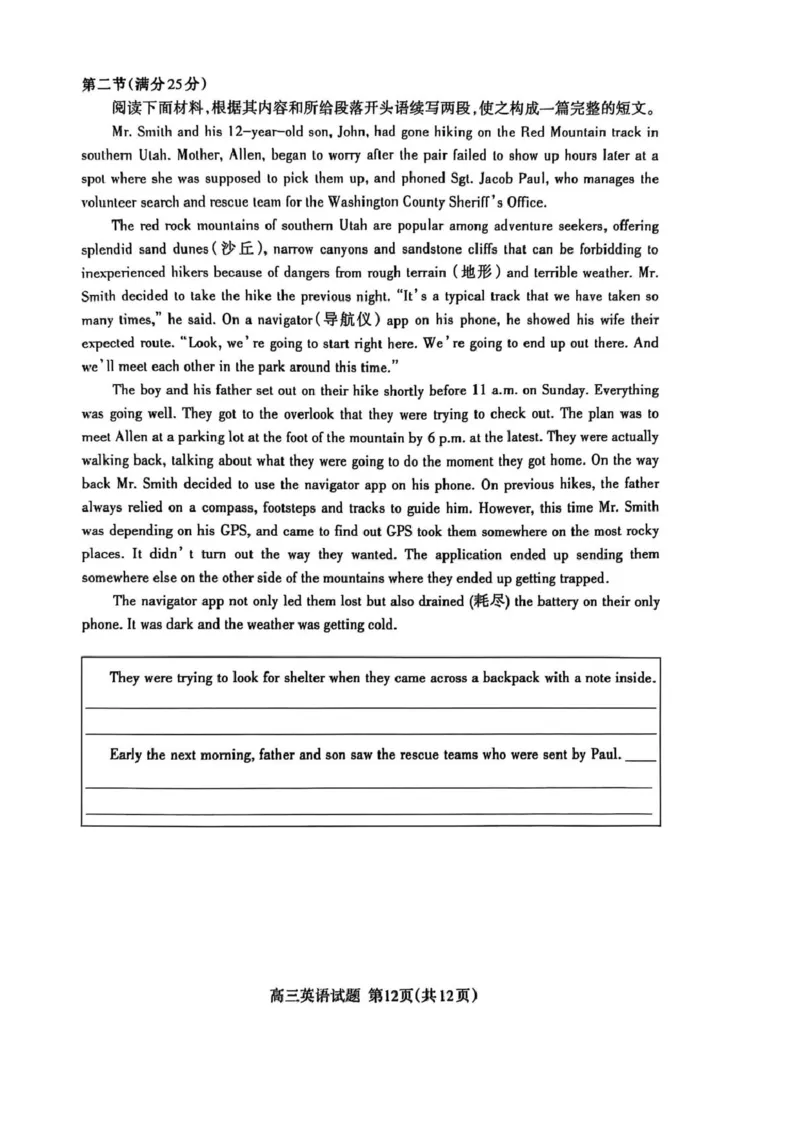 英语试题_2025年4月_250428山东省泰安市2025届高三二轮模拟检测考试（泰安二模）（全科）