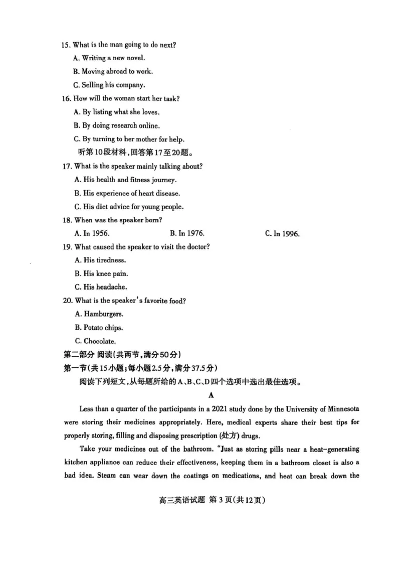 英语试题_2025年4月_250428山东省泰安市2025届高三二轮模拟检测考试（泰安二模）（全科）