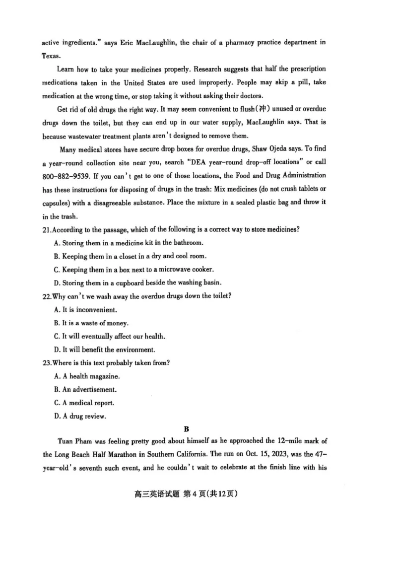 英语试题_2025年4月_250428山东省泰安市2025届高三二轮模拟检测考试（泰安二模）（全科）