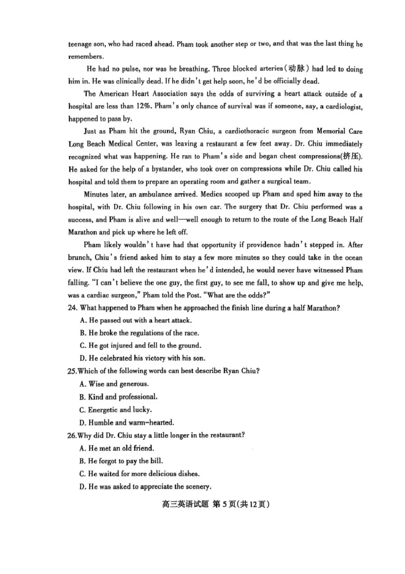 英语试题_2025年4月_250428山东省泰安市2025届高三二轮模拟检测考试（泰安二模）（全科）