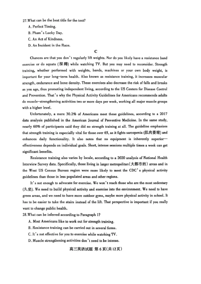 英语试题_2025年4月_250428山东省泰安市2025届高三二轮模拟检测考试（泰安二模）（全科）