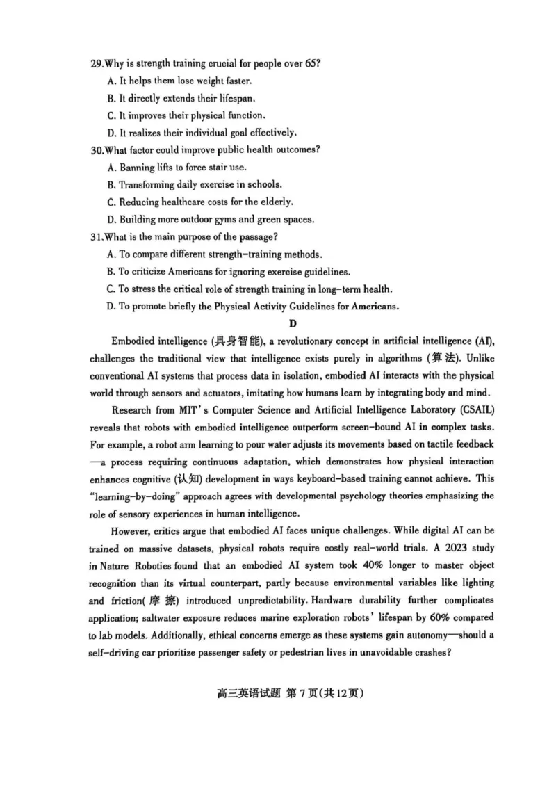 英语试题_2025年4月_250428山东省泰安市2025届高三二轮模拟检测考试（泰安二模）（全科）