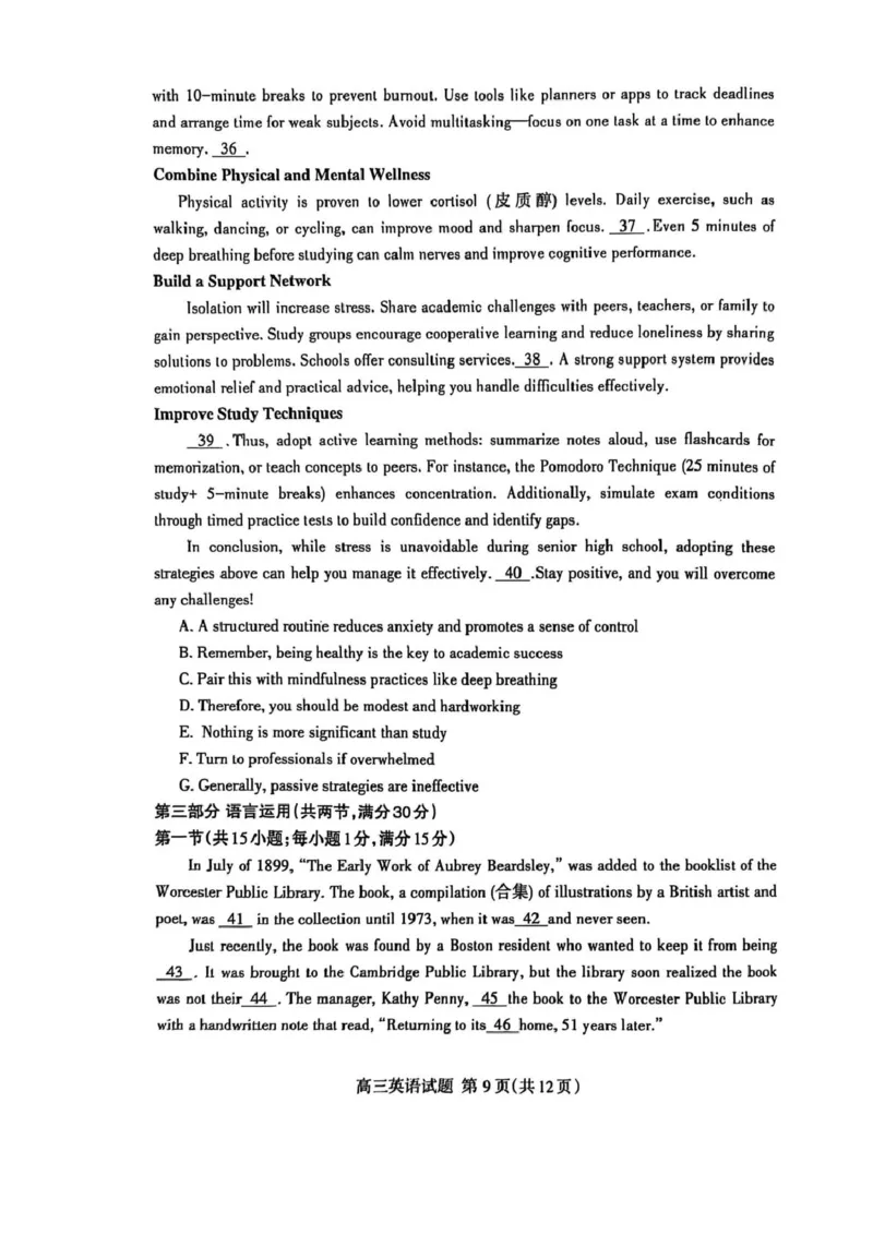 英语试题_2025年4月_250428山东省泰安市2025届高三二轮模拟检测考试（泰安二模）（全科）