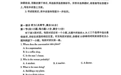 英语试题_2025年4月_250428山东省泰安市2025届高三二轮模拟检测考试（泰安二模）（全科）