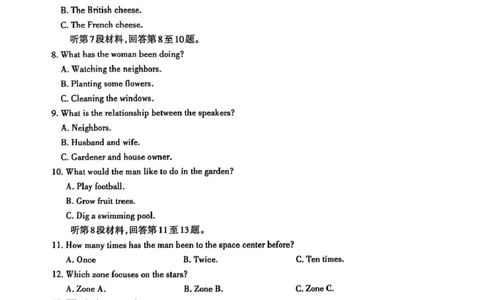 英语试题_2025年4月_250428山东省泰安市2025届高三二轮模拟检测考试（泰安二模）（全科）