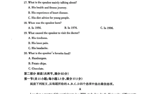 英语试题_2025年4月_250428山东省泰安市2025届高三二轮模拟检测考试（泰安二模）（全科）