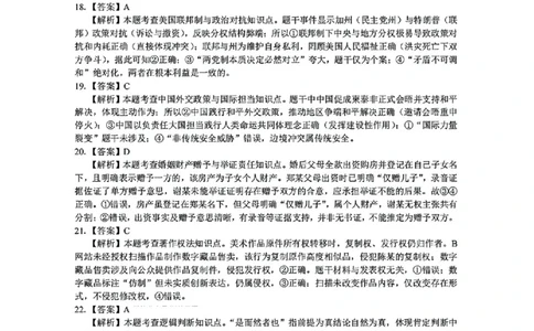政治答案｜26届七彩阳光高三返校考_2025年8月_250830浙江省七彩阳光新高考研究联盟2026届高三上学期返校联考（全科）