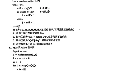 金华十校2025年4月高三模拟考试技术试卷及答案_2025年4月_250413浙江省金华十校2025年4月高三模拟考试（全科）
