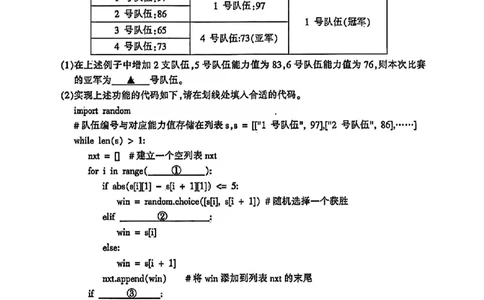 金华十校2025年4月高三模拟考试技术试卷及答案_2025年4月_250413浙江省金华十校2025年4月高三模拟考试（全科）