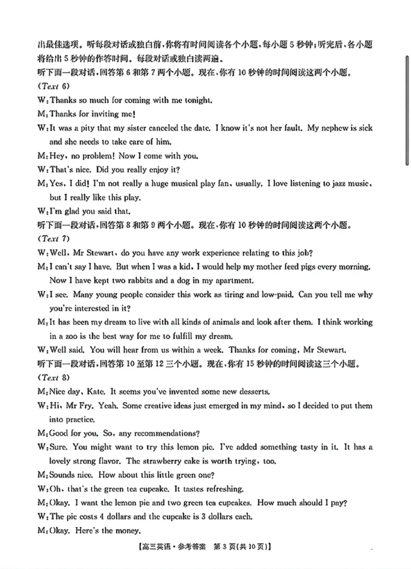 答案_2025年3月_2503282025年安徽省示范高中皖北协作区第27届联考（全科）_2025年安徽省示范高中皖北协作区第27届联考英语