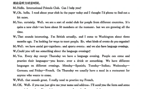 答案_2025年3月_2503282025年安徽省示范高中皖北协作区第27届联考（全科）_2025年安徽省示范高中皖北协作区第27届联考英语