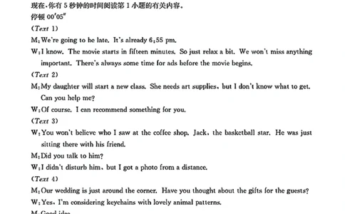 答案_2025年3月_2503282025年安徽省示范高中皖北协作区第27届联考（全科）_2025年安徽省示范高中皖北协作区第27届联考英语