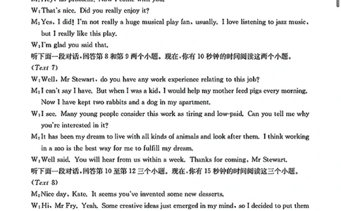 答案_2025年3月_2503282025年安徽省示范高中皖北协作区第27届联考（全科）_2025年安徽省示范高中皖北协作区第27届联考英语