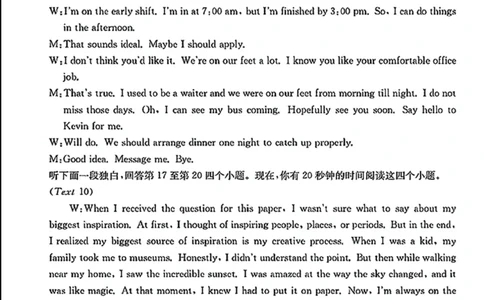 答案_2025年3月_2503282025年安徽省示范高中皖北协作区第27届联考（全科）_2025年安徽省示范高中皖北协作区第27届联考英语