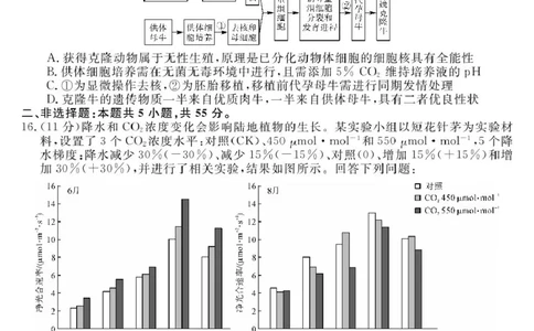 安徽师范大学附属中学2025届下学期4月质量检测生物+答案_2025年4月_250412安徽华师联盟（安徽师范大学附属中学）2025届下学期4月质量检测（全科）
