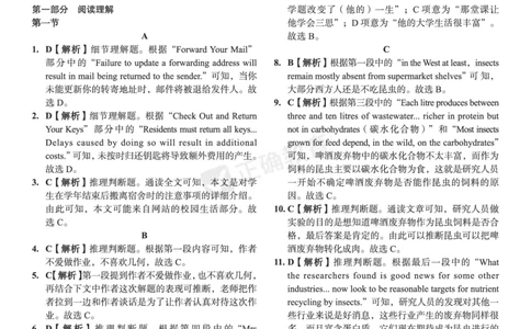 2024届高考英语考向核心卷全国卷版-答案_2024高考押题卷_72024正确教育全系列_2024考向核心卷全系列_（全国卷）2024《考向核心卷》（九科全）各一套