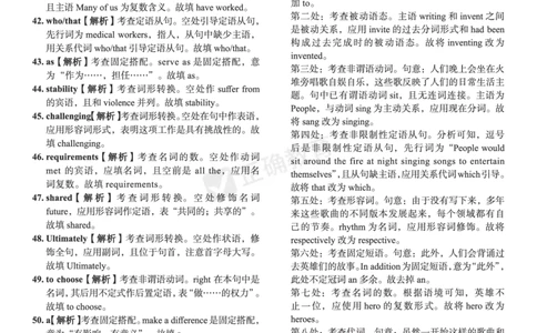 2024届高考英语考向核心卷全国卷版-答案_2024高考押题卷_72024正确教育全系列_2024考向核心卷全系列_（全国卷）2024《考向核心卷》（九科全）各一套