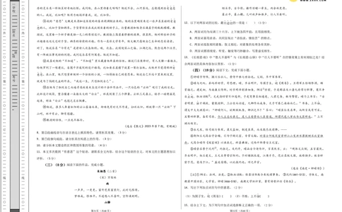 2024年高考押题预测卷02（上海卷）（考试版A3）_2024高考押题卷_62024学科网全系列_24学科网高考押题预测卷_2024年高考语文押题预测卷_语文(上海卷02)-2024年高考押题预测卷