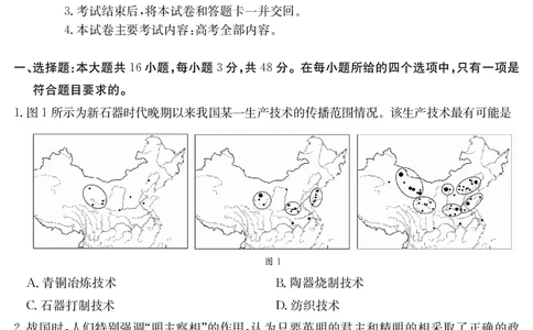 历史江西省2025届高三下学期5月百万大联考（金太阳25-517C）_2025年5月_2505272025届高三下学期5月百万大联考（金太阳25-517C）（全科）