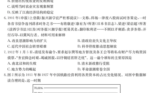 历史江西省2025届高三下学期5月百万大联考（金太阳25-517C）_2025年5月_2505272025届高三下学期5月百万大联考（金太阳25-517C）（全科）