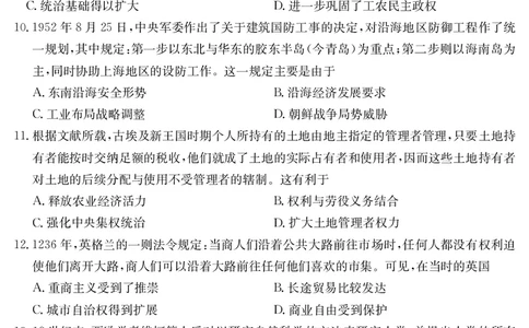 历史江西省2025届高三下学期5月百万大联考（金太阳25-517C）_2025年5月_2505272025届高三下学期5月百万大联考（金太阳25-517C）（全科）