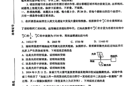 山东省淄博市2025届高三下学期3月模拟考试（淄博一模）物理_2025年3月_250309山东省淄博市、滨州市2025届高三下学期3月第一次模拟考试（全科）