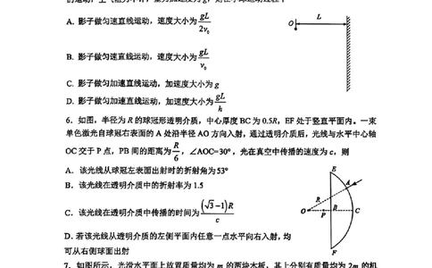 山东省淄博市2025届高三下学期3月模拟考试（淄博一模）物理_2025年3月_250309山东省淄博市、滨州市2025届高三下学期3月第一次模拟考试（全科）